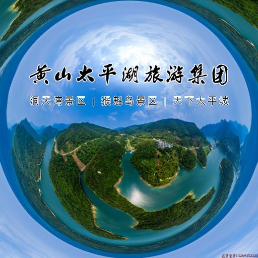 陵水720全景拍摄